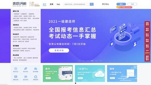 环球网校骗局最近爆料新闻